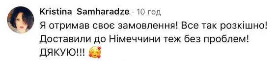 Відгук клієнта — Kristina